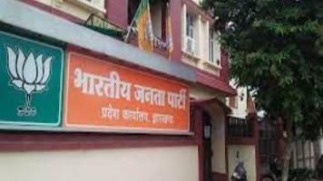 jharkhand-bjp-office_1705504984-sahcMFIuE3.jpg