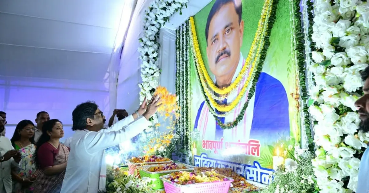 गिरिडीह पहुंचे CM हेमंत सोरेन, दिवंगत मंत्री सुदिव्य सोनू को नम आंखों से दी श्रद्धांजलि