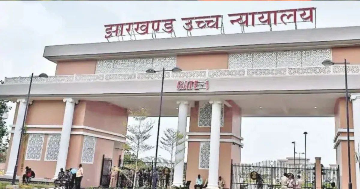 JSSC सहायक आचार्य भर्ती विवाद में हाई कोर्ट की अंतरिम राहत, 43 पदों पर लगी सुरक्षा