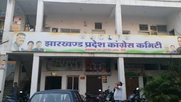 कांग्रेस ने विधानसभा चुनाव लड़ने के इच्छुक नेताओं से मांगे आवेदन