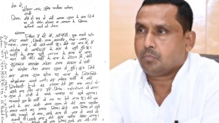 मंत्री बन्ना गुप्ता पर यौन शोषण का आरोप लगाने वाली महिला ट्रेसलेस, शिकायत में कांग्रेस हेडक्वार्टर का फोन नंबर, सिटी एसपी ने फर्जी मामला बताया