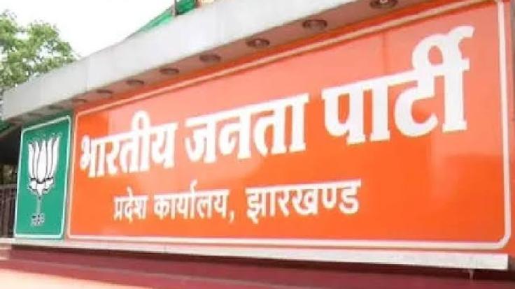 बाबूलाल धनवार से, मीरा मुंडा पोटका, सीता सोरेन जामताड़ा से लड़ेंगी चुनाव, बीजेपी ने जारी की उम्मीदवारों की पहली सूची