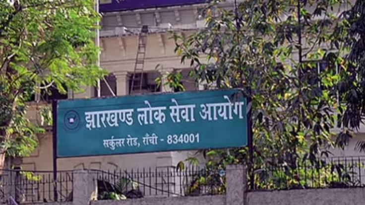JPSC का फाइनल रिजल्ट जारी, आशीष अक्षत टॉपर