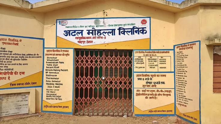 इसे कृतघ्नता कहें या नैतिक पतन?... मोहल्ला क्लिनिक से अटलजी नाम हटने पर भड़के बाबूलाल, रघुवर और दीपक प्रकाश