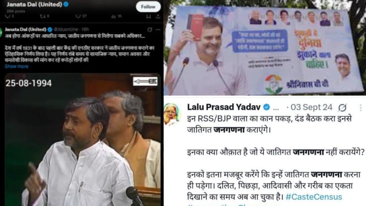 झुकती है दुनिया... ये क्या!, जातिगत जनगणना पर मोदी ने शुरू करा दिया क्रेडिट War