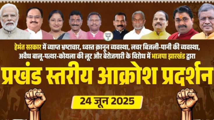 बीजेपी ने मधु कोड़ा को चुपके से लाया... अब तो पोस्टर में भी दी दे जगह