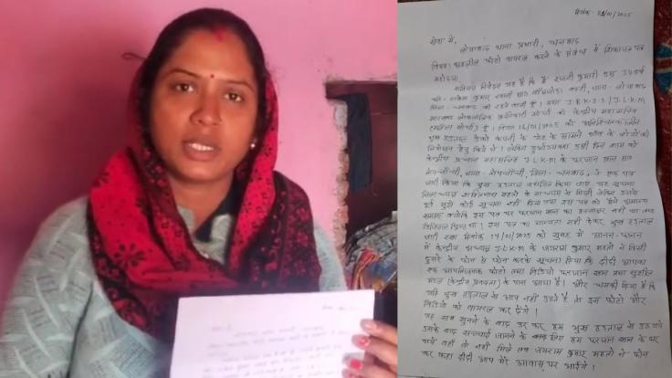 वीडियो वायरल करने की धमकी देकर महिला नेत्री से कॉम्प्रोमाइज करने को कहा, JLKM के चार नेताओं पर FIR