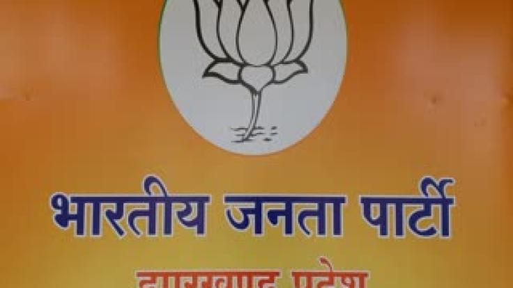 BJP ने बागियों के खिलाफ लिया बड़ा एक्शन, 30 बागियों को दिखाया बाहर का रास्ता