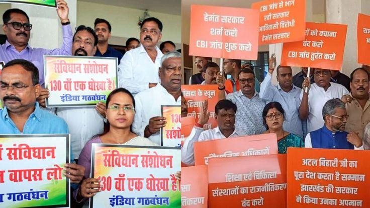 सत्ता पक्ष और विपक्ष कोई नहीं चाहता सदन चले... मकसद तो बस हंगामा खड़ा करना है!