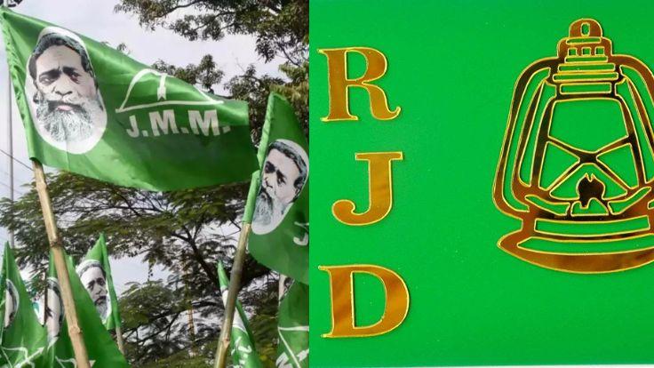 बिहार विधानसभा चुनाव: सीट बंटवारे को लेकर JMM-RJD की अहम बैठक 6 अक्टूबर को, सुदिव्य सोनू और विनोद पांडे को मिली जिम्मेदारी