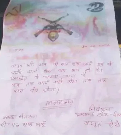 खूंटी के कर्रा में PLFI उग्रवादियों का हमला, मशीन फूंकी और की फायरिंग