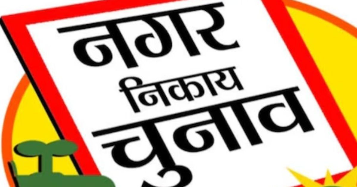 पुराने वोटर लिस्ट से निकाय चुनाव पर सवाल, बाबूलाल मरांडी ने कहा- गंभीर अलोकतांत्रिक मुद्दा