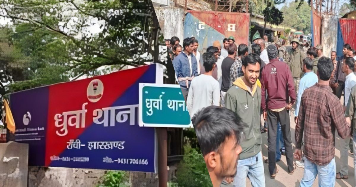 अरशद अंसारी हत्याकांड: परिजनों और ग्रामीणों का धुर्वा थाना में जोरदार प्रदर्शन, पुलिस पर लापरवाही का आरोप