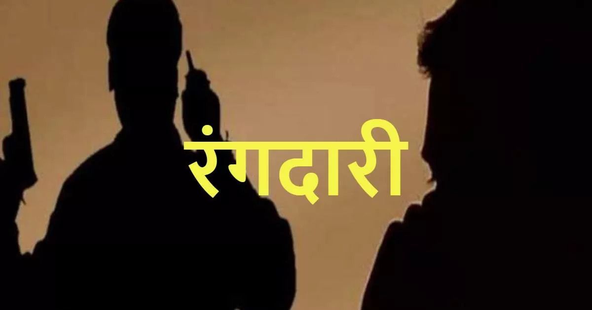 ज्वेलरी कारोबारी से एक करोड़ की रंगदारी की मांग, गैंगस्टर प्रिंस खान के नाम पर धमकी 