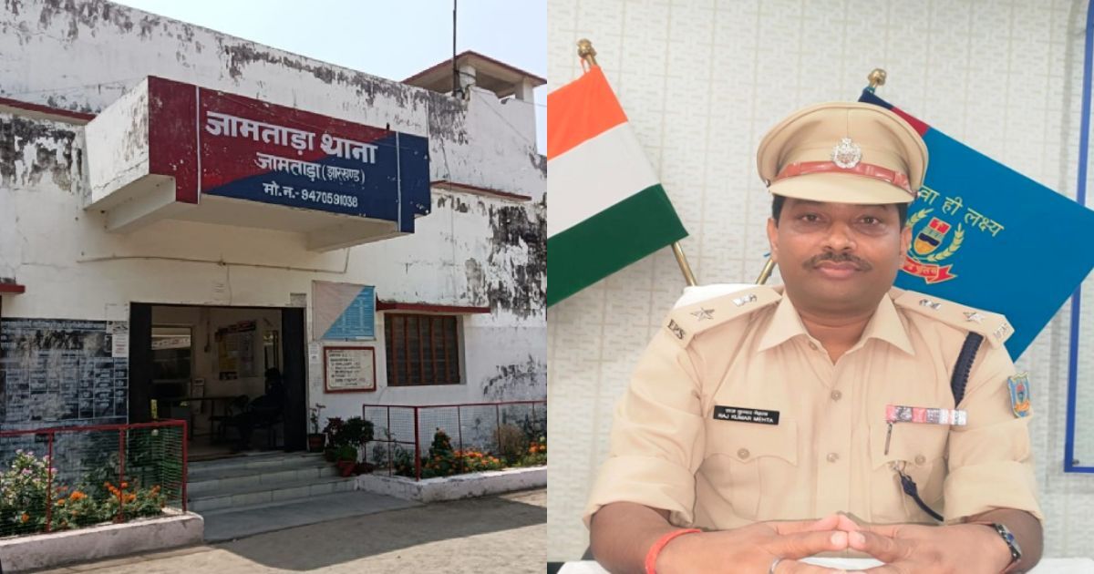 जामताड़ा: अपराध नियंत्रण में लापरवाही पर एसपी की सख्त कार्रवाई, थाना प्रभारी समेत छह पुलिसकर्मी निलंबित