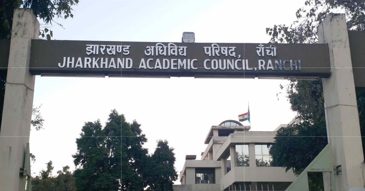 जैक 10वीं परीक्षा 2026: छात्रों को स्कूल से मिलेगा प्रवेश पत्र, खुद नहीं करेंगे डाउनलोड