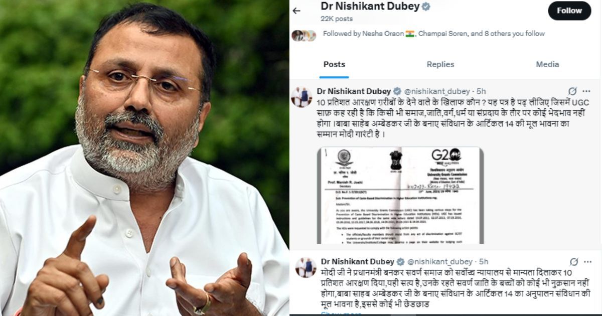 UGC के नए नियमों पर बढ़ी सियासी गर्मी, निशिकांत दुबे बोले—सवर्णों को डरने की जरूरत नहीं