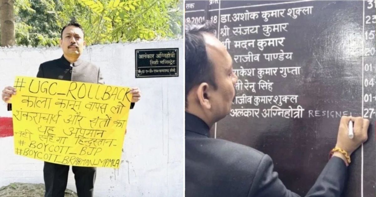 UGC नियमों और शंकराचार्य विवाद के बीच बरेली के सिटी मजिस्ट्रेट अलंकार अग्निहोत्री का इस्तीफा, प्रशासन से समाज तक उठे सवाल