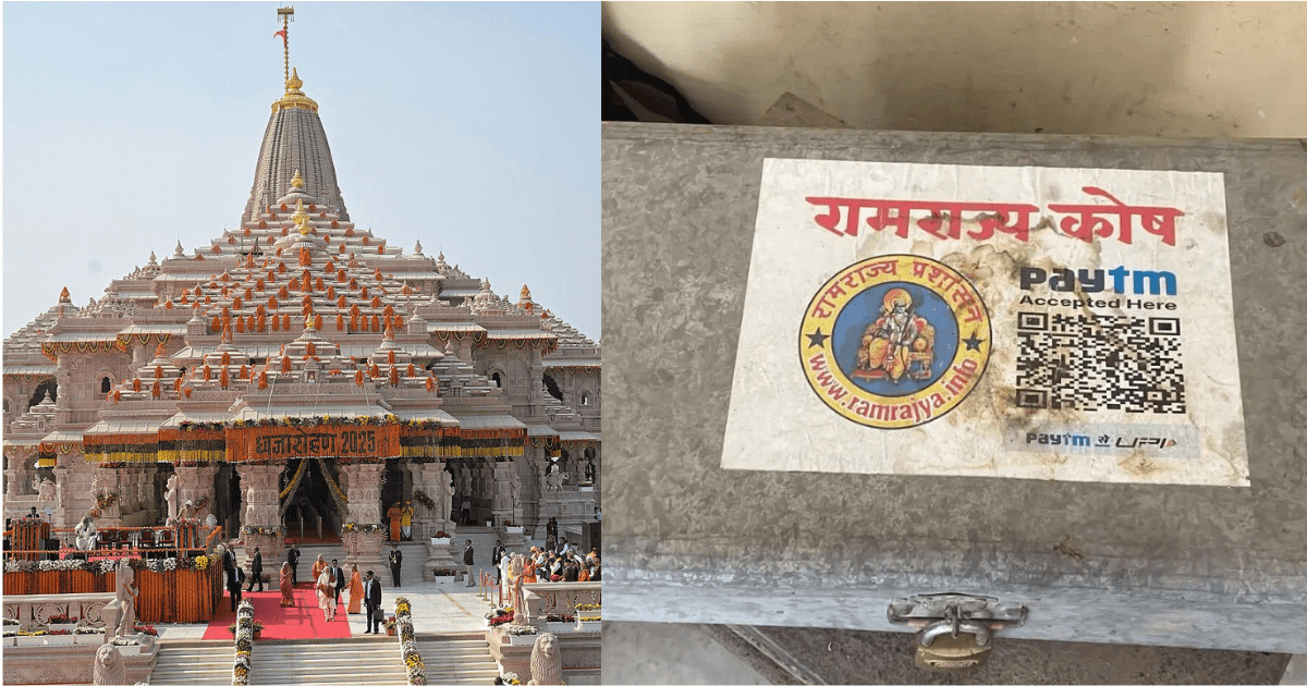 राम मंदिर दान चोरी मामला: QR कोड वाले ट्रस्ट के बक्से में छिपाए गए थे 20 लाख रुपये, जांच में नए खुलासे