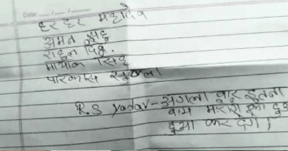 Hazaribagh: केरेडारी में चंद्रगुप्त कंपनी परिसर में बमबाजी, वायरल कथित प्रेस नोट की भी जांच में जुटी पुलिस