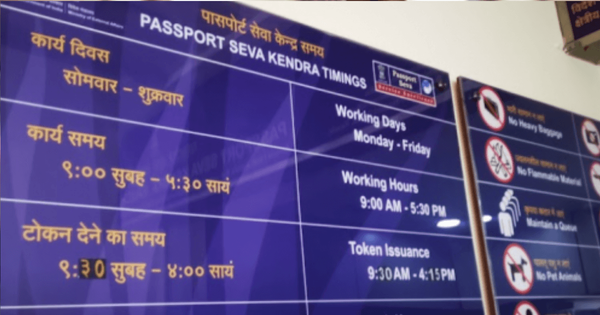 रांची पासपोर्ट कार्यालय को ईमेल से बम की धमकी, सुरक्षा एजेंसियां अलर्ट पर