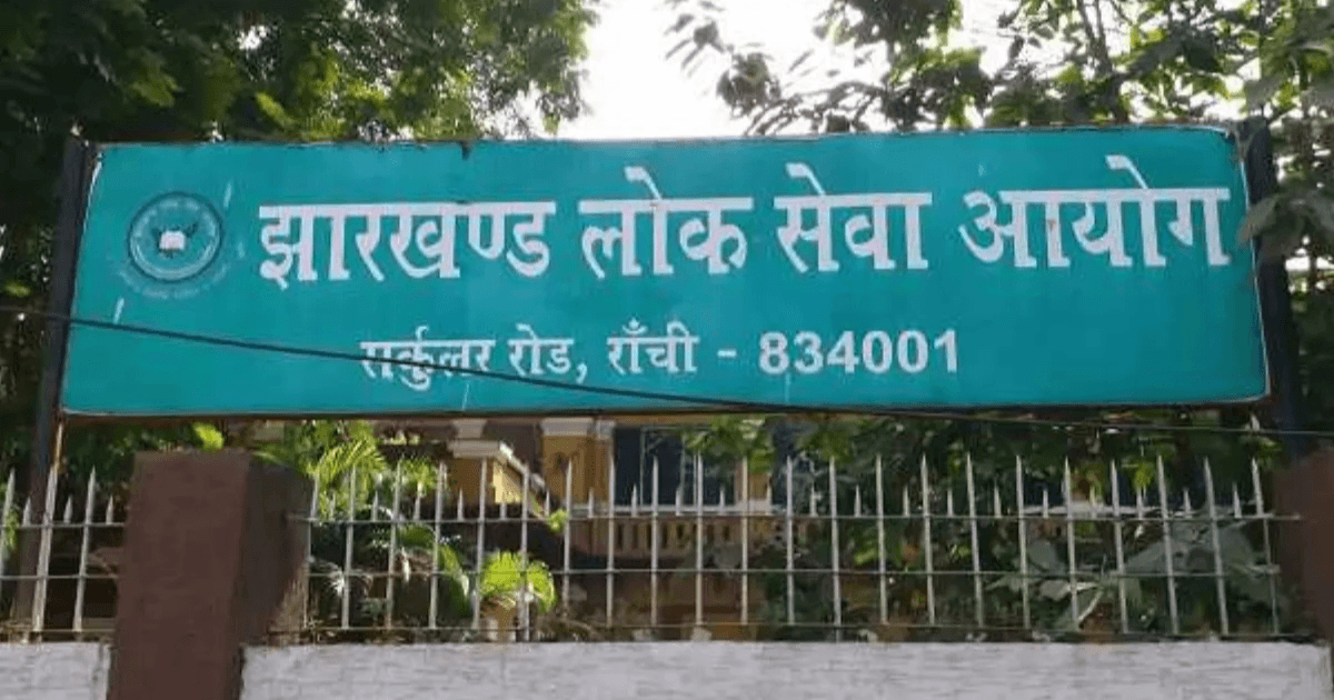 JPSC कार्यालय में CID और रांची पुलिस की छापेमारी, दस्तावेजों की हो रही जांच