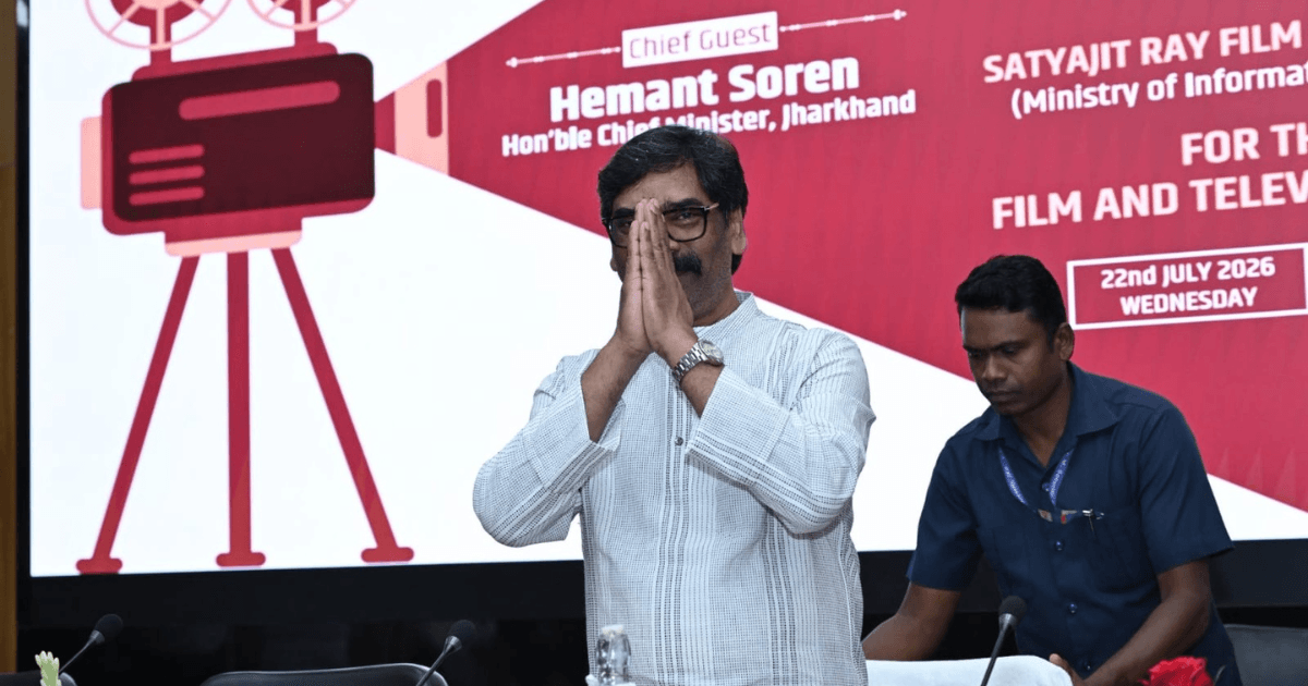 झारखंड के युवाओं के लिए बड़ी खुशखबरी, अब यहीं मिलेगी फिल्म की पढ़ाई