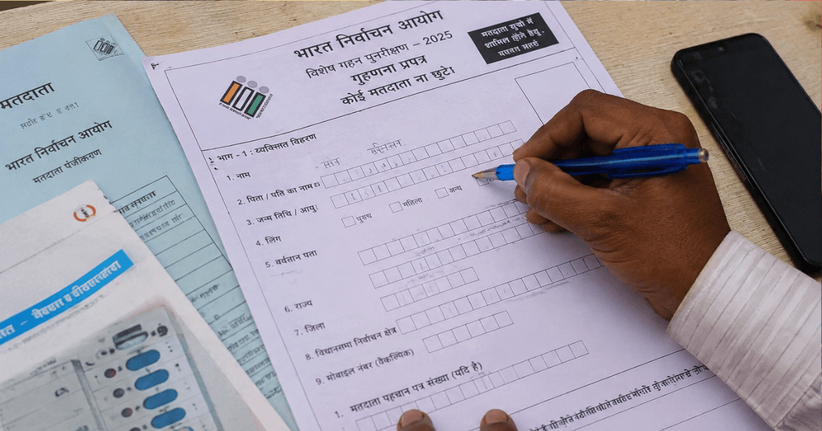 झारखंड SIR अभियान: आज इन्यूमरेशन फॉर्म जमा करने की आखिरी तारीख, नहीं किया यह काम तो ड्राफ्ट वोटर लिस्ट से छूट सकता है नाम