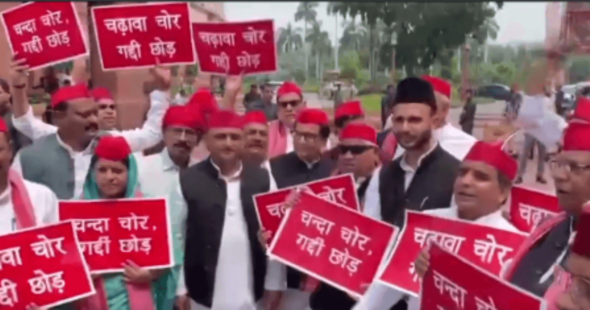 संसद के बाहर सपा का विरोध प्रदर्शन, राम मंदिर चढ़ावा विवाद को लेकर सरकार पर साधा निशाना