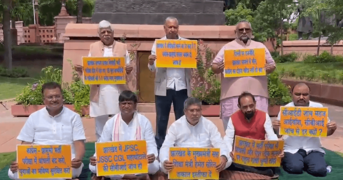 VIDEO: JPSC-JSSC विवाद पर संसद में गरमाई सियासत, BJP सांसदों का मौन प्रदर्शन; महुआ माजी बोलीं- CM ने तुरंत कार्रवाई की