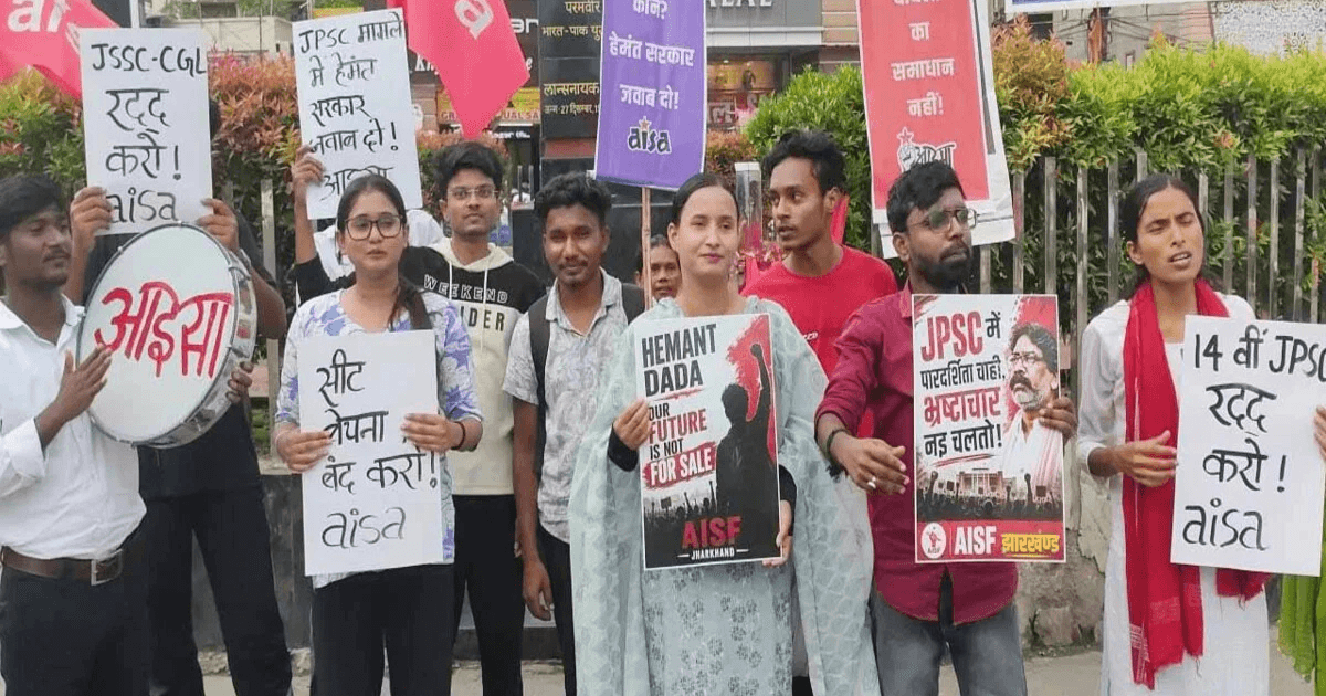JPSC-JSSC परीक्षा विवाद: छात्रों का आंदोलन तेज, 7 अगस्त को विधानसभा मार्च का ऐलान