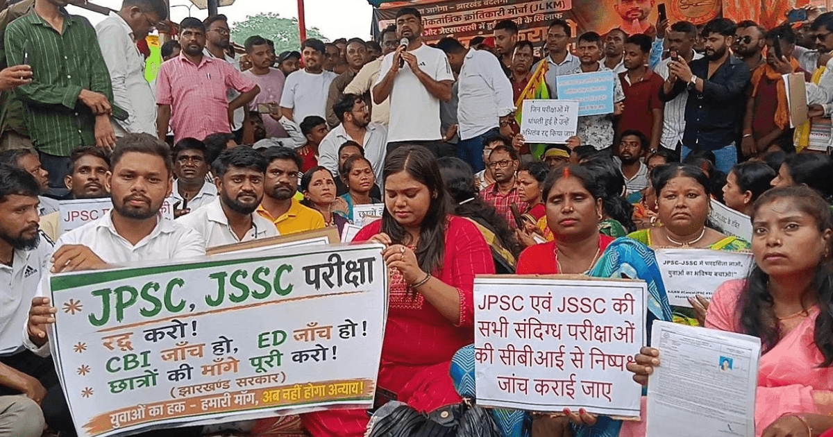 Dhanbad News: JPSC-JSSC गड़बड़ी के खिलाफ JLKM का प्रदर्शन, जयराम महतो ने सरकार को चेताया