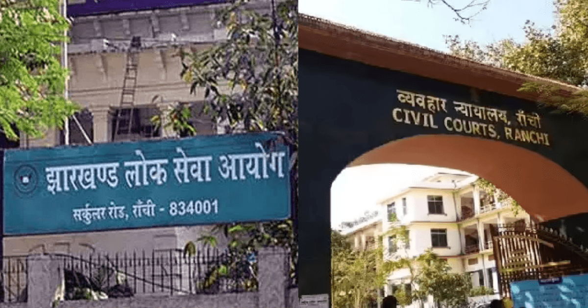 14वीं JPSC फर्जीवाड़ा मामले में कोचिंग संचालक रविशंकर प्रसाद ने किया सरेंडर, न्यायिक हिरासत में भेजे गए जेल