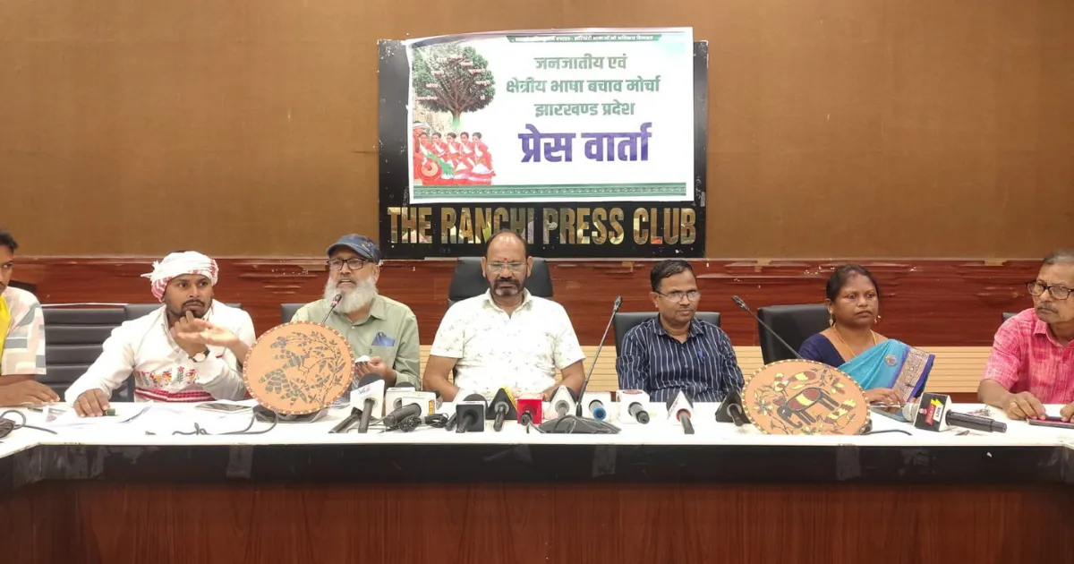 झारखंडी भाषाओं को बचाने की मुहिम तेज, भाषा बचाओ मंच ने बताई आगे की रणनीति