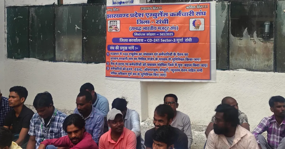 वेतन के इंतजार में 108 एंबुलेंस कर्मचारी, त्योहारों से पहले धरने पर बैठे कर्मी; स्वास्थ्य व्यवस्था पर भी उठाए सवाल