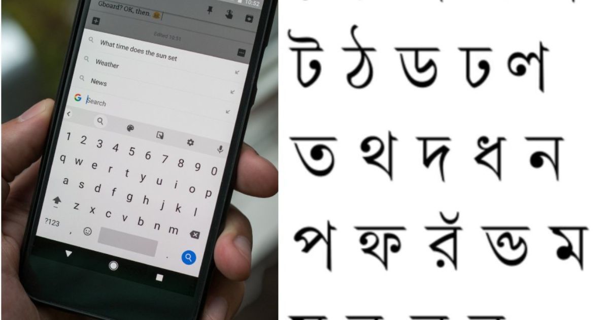 अब स्मार्टफोन पर भी लिखी जाएगी तिरहुत लिपि, मैथिली भाषा को मिली डिजिटल पहचान