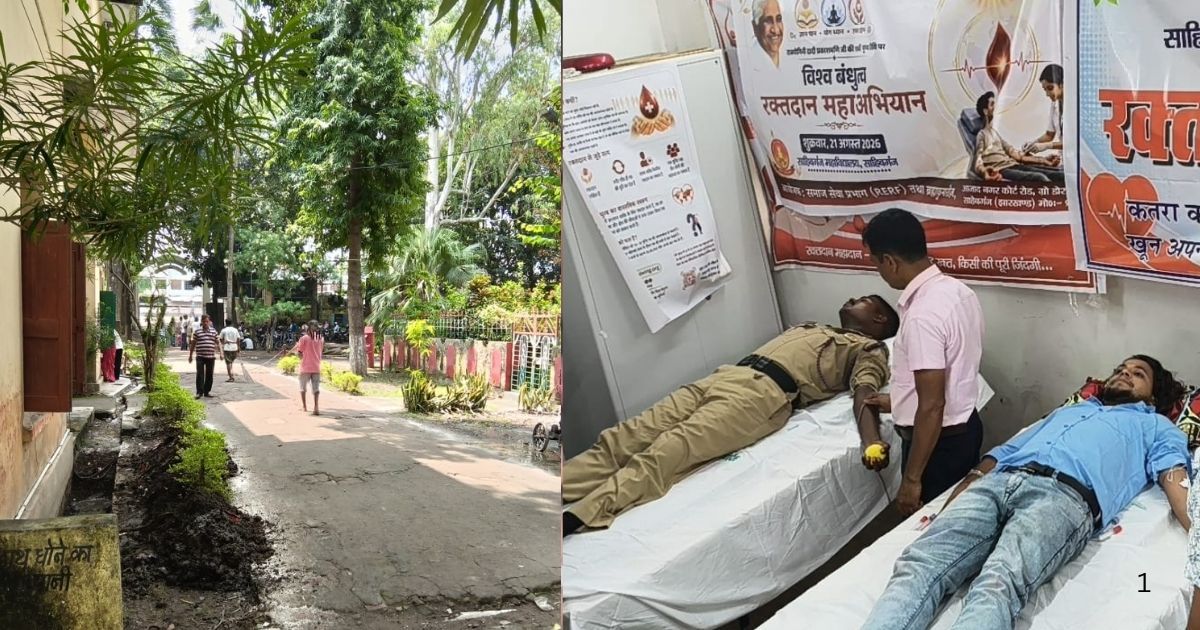 साहिबगंज कॉलेज में दूसरे दिन भी चला सघन सफाई अभियान, NSS-NCC के सहयोग से रक्तदान शिविर