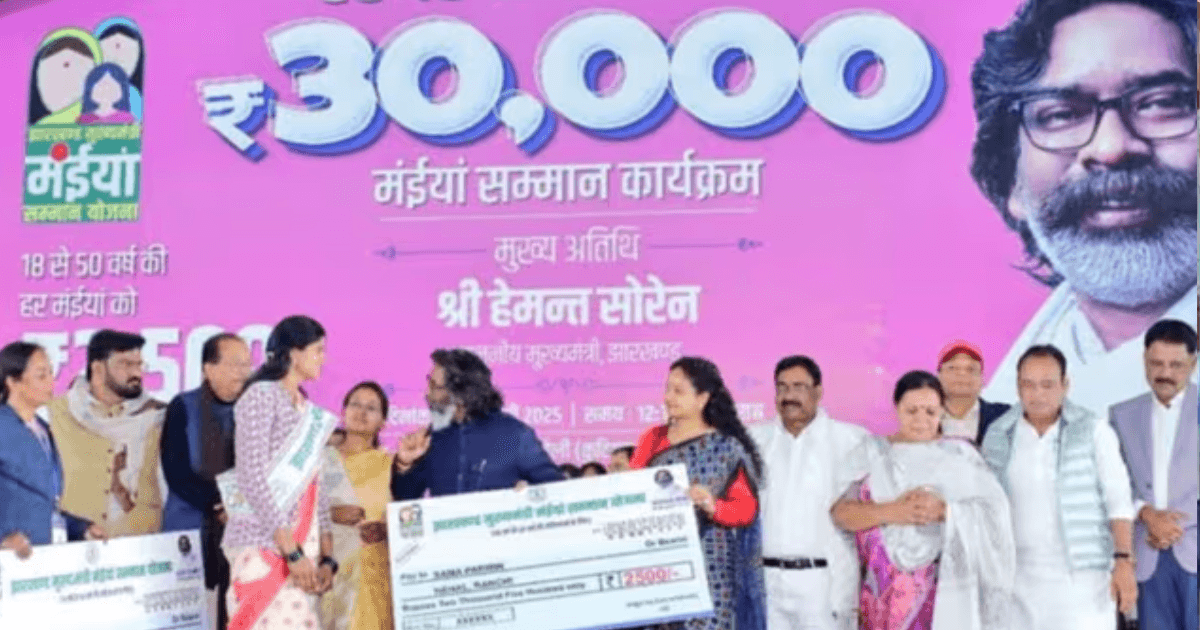 पूर्वी सिंहभूम में मंईयां सम्मान योजना पर सख्ती, 4,068 अयोग्य लाभुकों से होगी राशि की वसूली