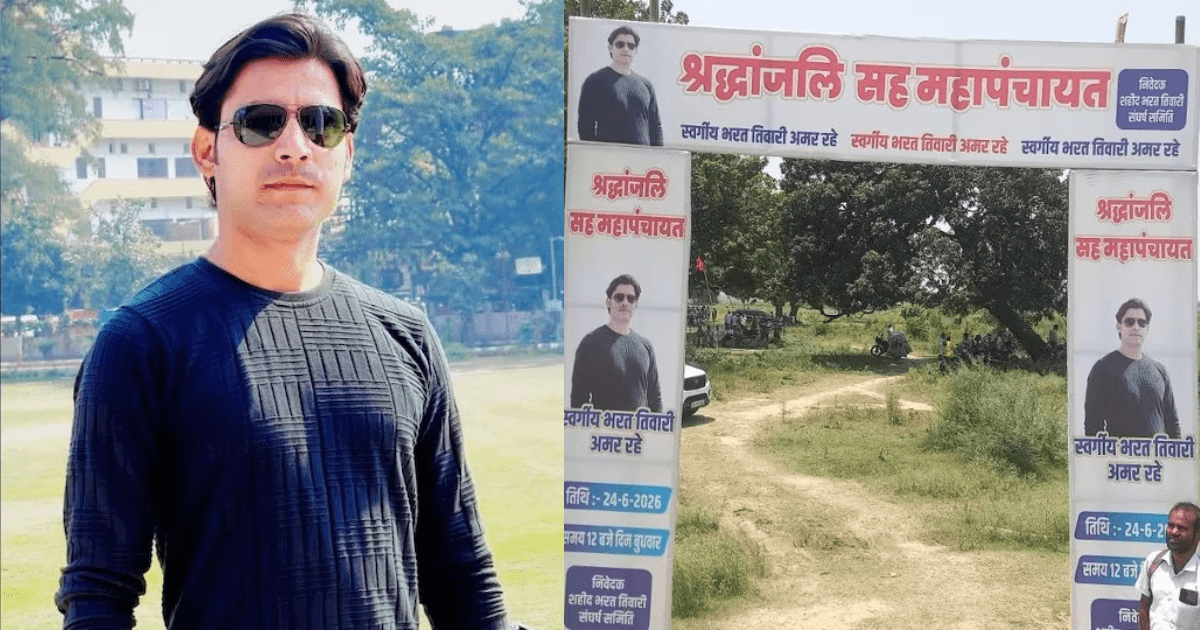 भरत तिवारी एनकाउंटर पर फूटा जनसैलाब: FIR, SDPO पर कार्रवाई, महापंचायत और न्यायिक जांच के बीच घिरी बिहार सरकार