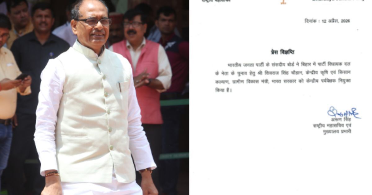 बिहार में नई सरकार की तैयारी तेज, जल्द मिल सकता है नया मुख्यमंत्री, शिवराज सिंह चौहान पर बड़ी जिम्मेदारी