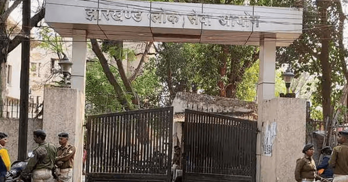 14वीं JPSC परीक्षा में 11 अभ्यर्थियों के पैसे देकर पास होने का दावा, CID जांच में सामने आए नाम
