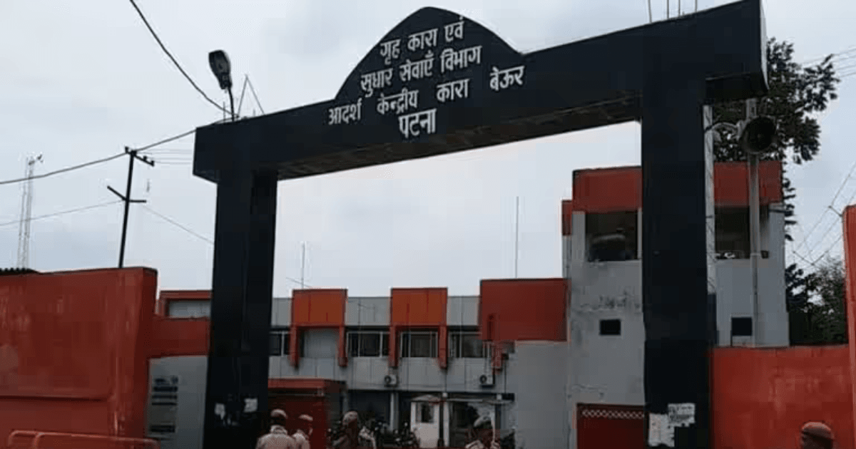 बेऊर जेल में अनियमितताओं पर बड़ी कार्रवाई, अधीक्षक समेत 7 अधिकारी निलंबित
