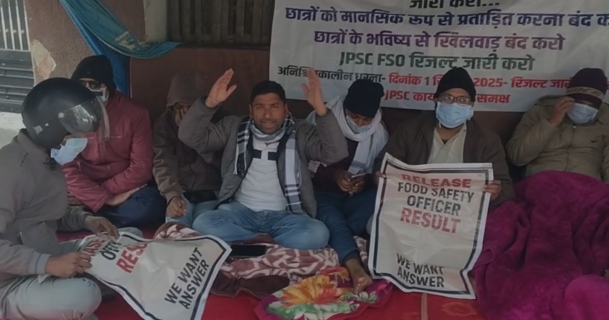 JPSC कार्यालय के बाहर FSO अभ्यर्थियों का अनशन, परिणाम जारी करने की मांग तेज