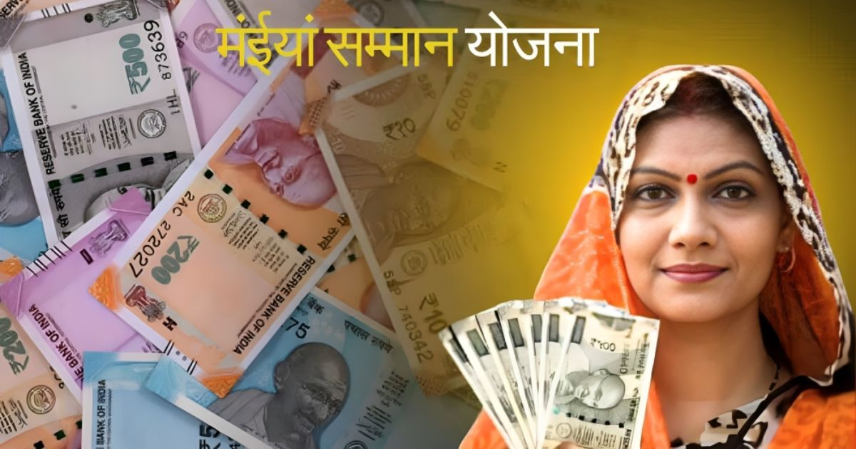 Maiya Samman Yojana की 16वीं किस्त जारी, 12 जिलों की महिलाओं को एक साथ मिल रहे लाभ 