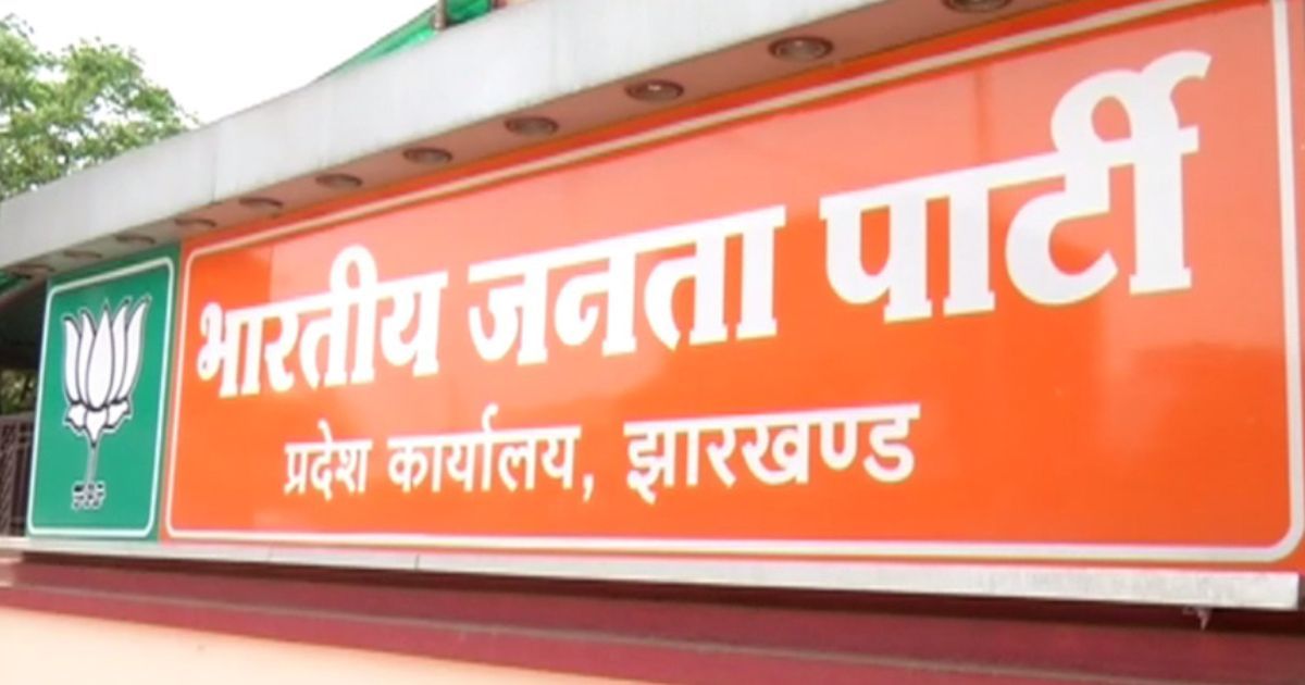 झारखंड बीजेपी ने जारी की जिला प्रभारियों की नई सूची, संगठन को धार देने की तैयारी