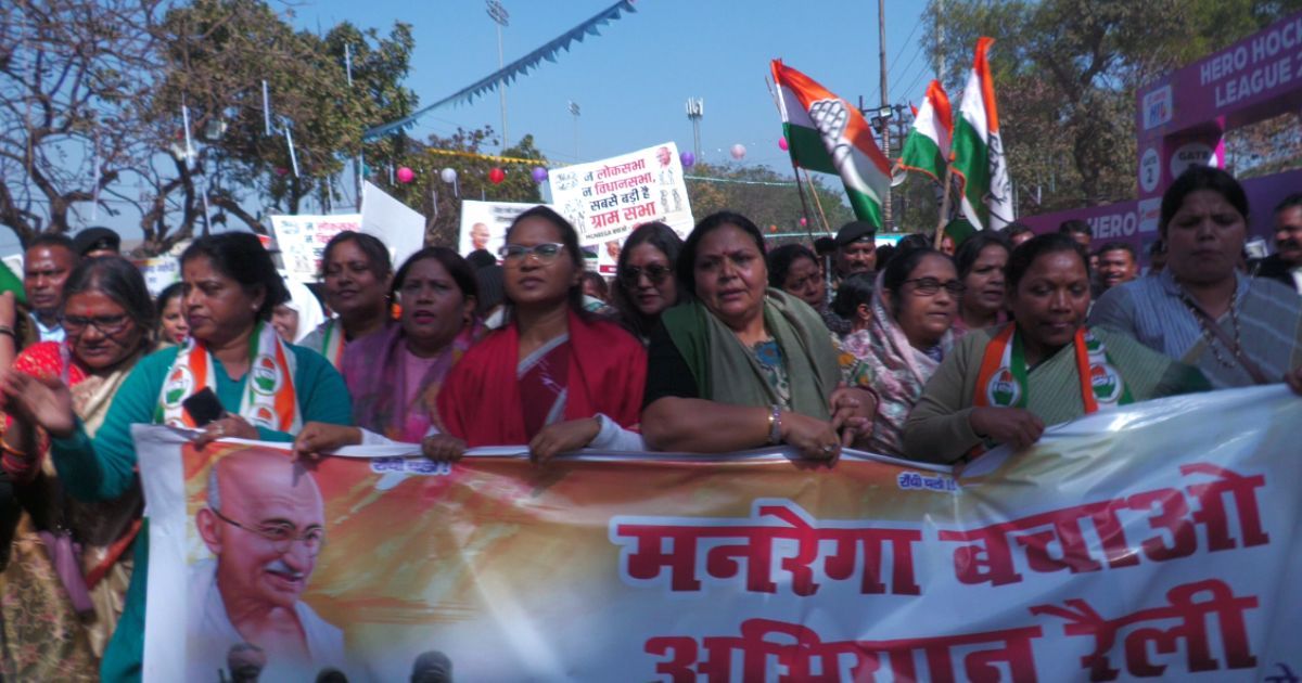 मनरेगा बचाओ संग्राम: नाम बदलने के विरोध में रांची की सड़कों पर उतरी कांग्रेस, हजारों कार्यकर्ताओं का पैदल मार्च