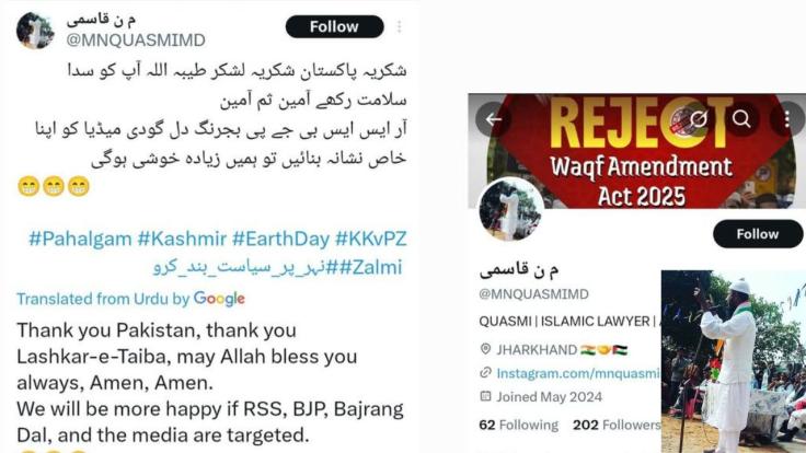 पहलगाम आतंकी हमले पर जश्न मना रहा था नौशाद, पाकिस्तान और आतंकियों को कहा थैंक्यू, बोकारो से गिरफ्तार