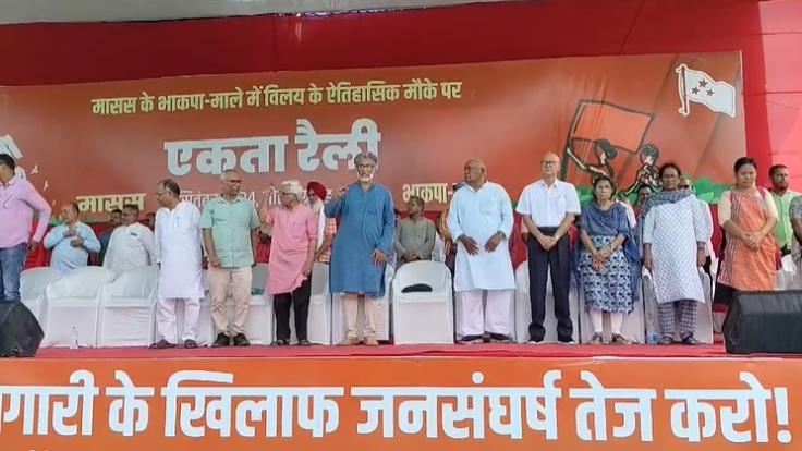 52 साल पुरानी पार्टी मासस का भाकपा माले में विलय, कोयलांचल में फिर बढ़ेगी लाल झंडे की दावेदारी